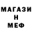 Меф мяу мяу VHQ Hudson Brown