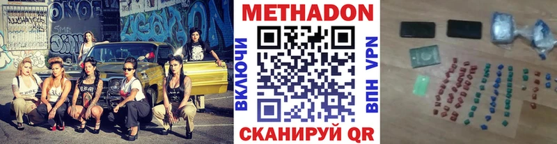 хочу   Сафоново  МЕТАДОН белоснежный 
